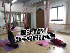 -孕优乐·胎教孕产运动中心(静安店)