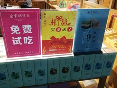 -南宋胡记(杭州灵隐寺店)