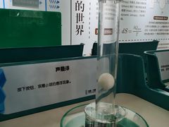 -中国杭州低碳科技馆