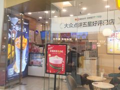 门面-7分甜(钟楼龙湖店)