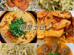 -岚县土豆宴(总部)