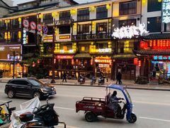 -老唐三下锅 ·张家界地标美食(溪布街店)