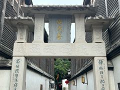 -三坊七巷历史文化街区