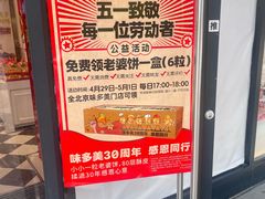 -味多美蛋糕(苏州街地铁店)