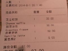 账单-漫咖啡MAANCOFFEE(人大店)