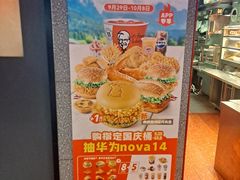 -肯德基(街道口店)