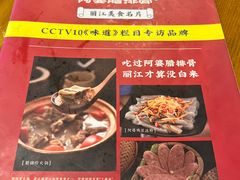 -阿婆情腊排骨火锅(饮玉巷店)