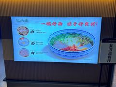 -陇兴楼兰州拉面(西安咸阳国际机场店)