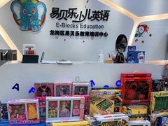 -易贝乐成长中心(坂田中心)