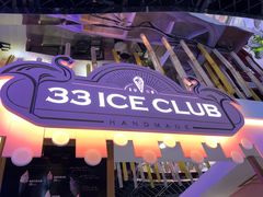 -33ICECLUB(五角场万达广场C栋店)