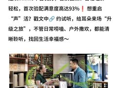 -宁耳听力助听器奥迪康峰力西门子斯达克(静安闸北店)