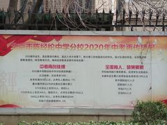 -北京市陈经纶中学分校