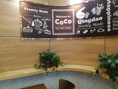 -CoCo都可(金狮店)