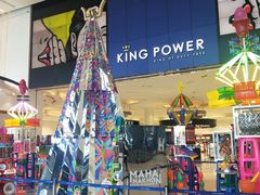 -王权免税店(普吉市区店)