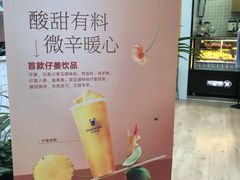 -茶百道(呼家楼店)