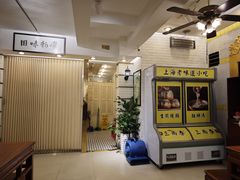 -三两春(崂山路店)