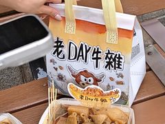 -老day牛杂(官也街总店)