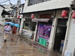 -葑门横街