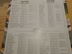 菜单-通海俄式烧烤(下瓦房店)