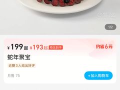 -WenTinG文汀·半糖蛋糕(合生汇店)