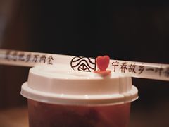 草莓鲜橙茉莉-眷茶(大卫城10楼店)