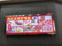 大堂-粥旺庄(芳村店)