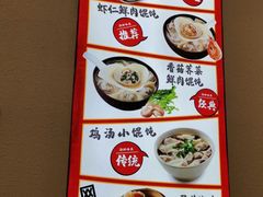 -吉祥馄饨(杭州博库书城店)