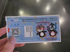 -成都浩海立方海洋公园