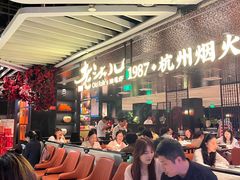 -老头儿油爆虾·1987杭州烟火味(湖滨银泰in77D区店)