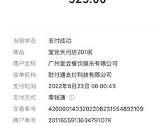 -堂会·KTV·自助餐·团建聚会(天河店)