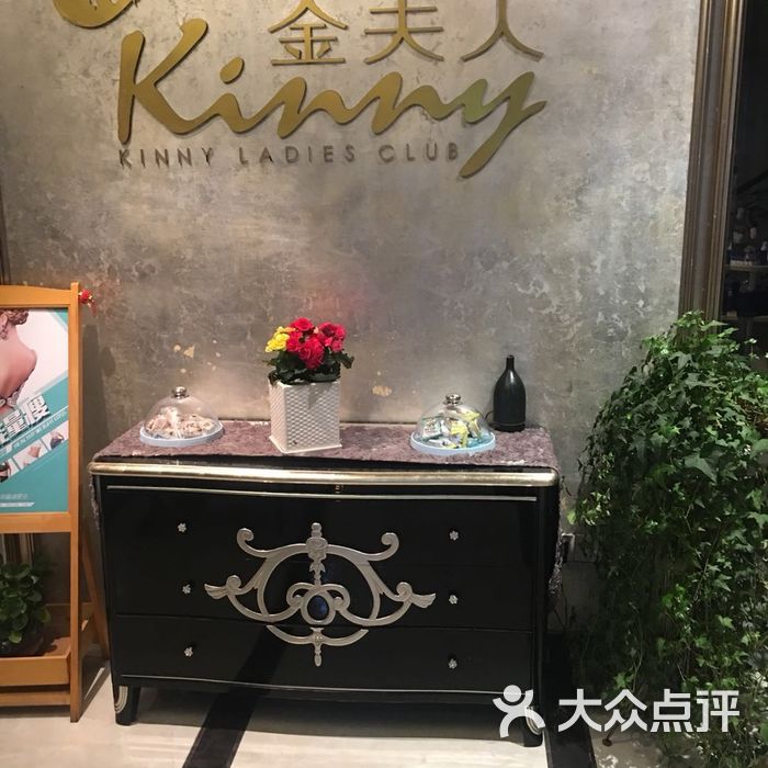 金夫人美容图片-北京spa美体-大众点评网