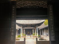 -兰亭风景区