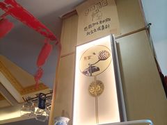 -王太饭堂