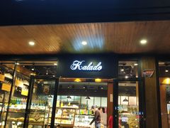 门面-卡拉多(文教路店)