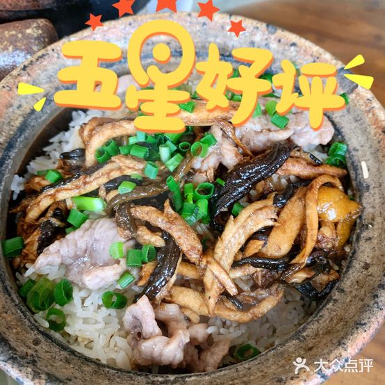 关氏饮食店(煲仔饭)