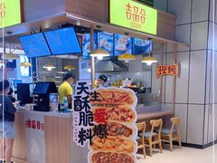 -吉品合酥脆烤饼(嘉里城店)