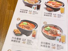 -阿香米线(中原万达店)