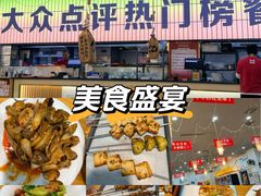 -亿牌牌东北烧烤(怀特店)