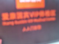 -爱康国宾体检中心(五角场万达广场分院)
