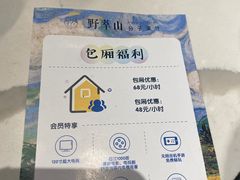 -野萃山·潮汕厚果汁(十亩地店)