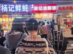 -涂记油酥饼(江汉三路店)