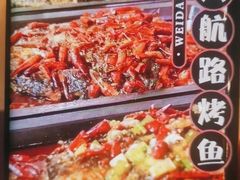 -伟大航路烤鱼(迅驰广场店)