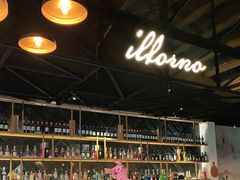 -IL Forno 意坊·意大利餐厅(花园店)
