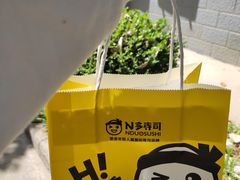 餐具摆设-N多寿司(交大店)
