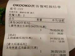 -OKOOKO澳客餐吧(乐天百货店)
