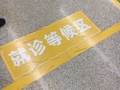 -首都医科大学附属北京天坛医院