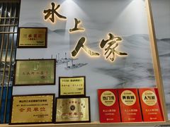 -水上人家河鲜