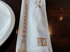 -赶海部落海鲜城(海阳路店)