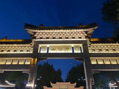 -千佛山风景名胜区