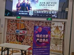 -星轶影院(南京茂业天地店)